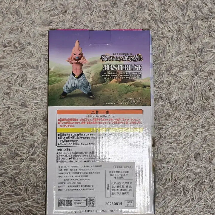 [BUNJANG] Dragon Ball Ichiban Kuji Kid Buu C Prize Figure (Sealed) / 드래곤볼 제일복권 키드 부우 c상 미개봉 판매합니다.