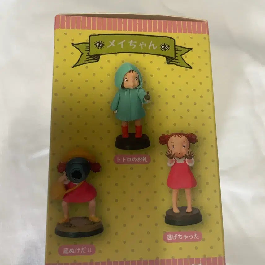 [BUNJANG] My Neighbor Totoro Mei Random Figure (Secret Edition) / 이웃집 토토로 피규어  지브리 메이 랜덤피규어 시크릿