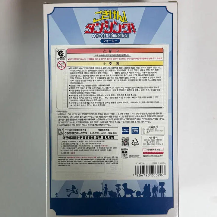 [BUNJANG] Disney Pixar Toy Story 4 Forky Dancing Figure / 토이스토리 포키 댄싱피규어