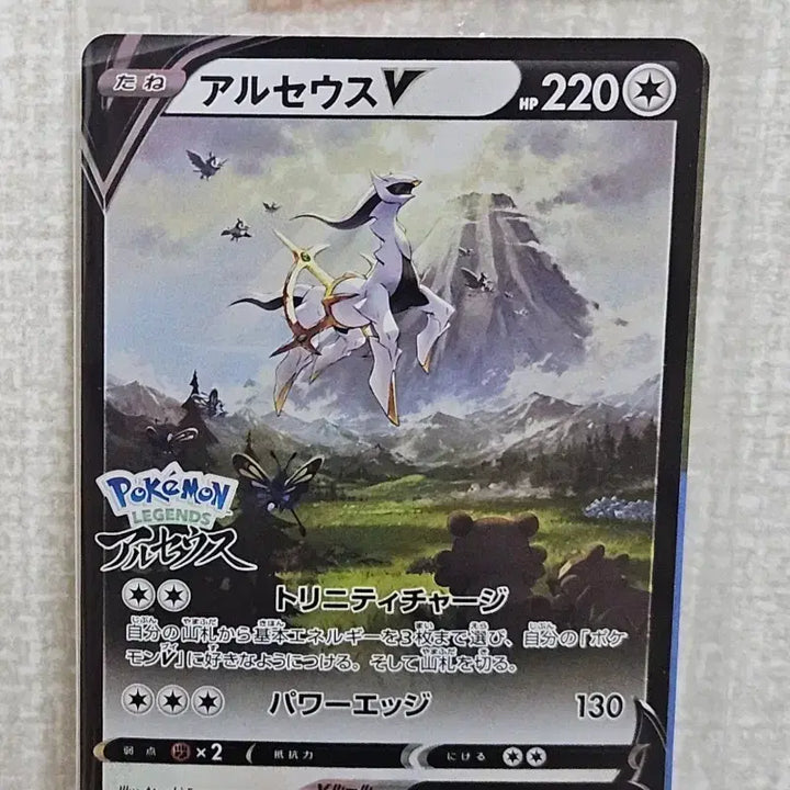 [BUNJANG] Arceus V Sealed Promo Card / 일판 아르세우스 v 미개봉 프로모