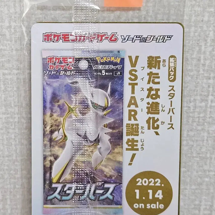 [BUNJANG] Arceus V Sealed Promo Card / 일판 아르세우스 v 미개봉 프로모