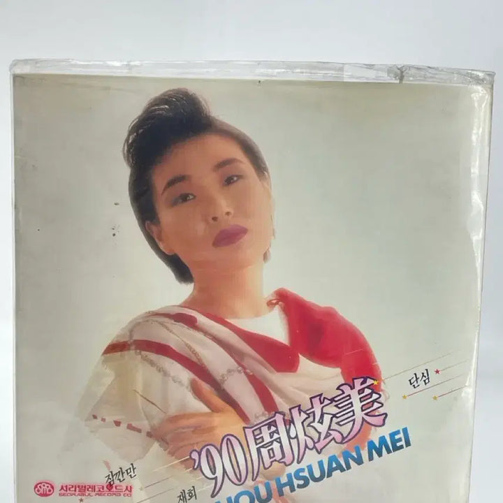 [BUNJANG] Joo Hyun Mi 1990 &