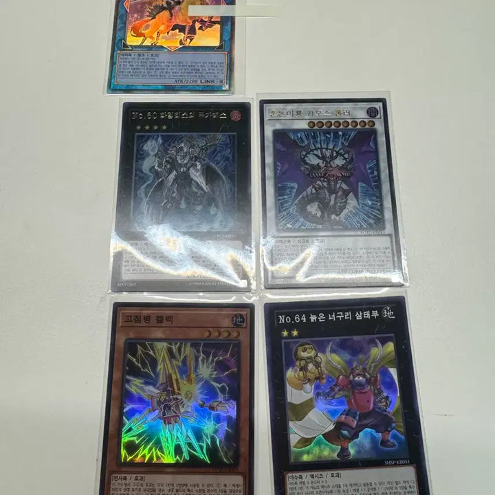 [BUNJANG] Yu-Gi-Oh! Single Card / 유희왕 싱글카드 (최저가)