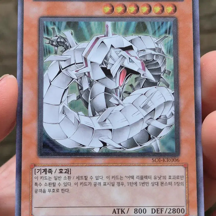 [BUNJANG] Yu-Gi-Oh! Cyber Barrier Dragon Ultimate Rare / 유희왕 사이버 베리어 드래곤 얼티