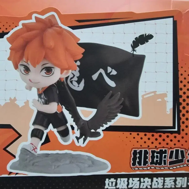 [BUNJANG] Haikyu!! Garbage Disposal Battle Full Box Figure (Sealed) / 미개봉) 하이큐 쓰레기장 결전 풀박스 피규어