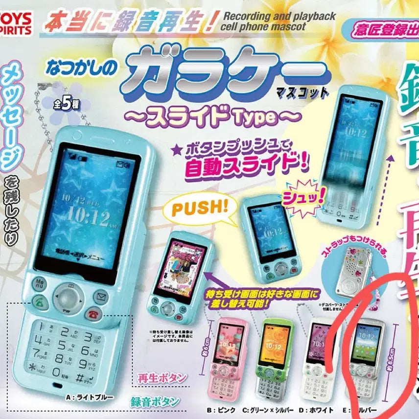 [BUNJANG] Phone Slide Gacha Silver / 슬라이드폰 가챠 실버