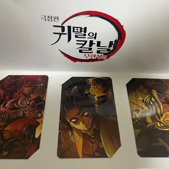 [BUNJANG] Demon Slayer CGV Exclusive Trading Card / 귀멸의칼날 영화 cgv 특전카드, 귀멸의칼날 스티커