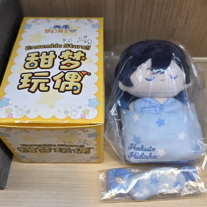 [BUNJANG] Ensemble Stars Hokuto Mitsuki Sleep Plush / 앙스타 중스타 호쿠토 꿀잠누이