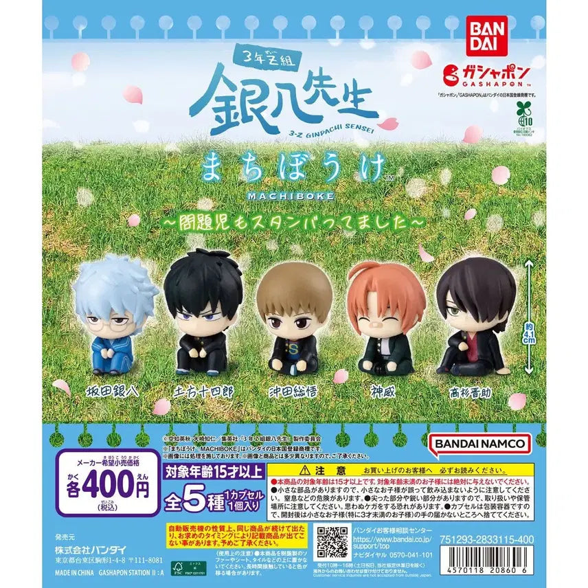 [BUNJANG] Gintama Sanjyo Makiyo Koryanai Vol. 2 Gacha Figure Full Set (Sealed) / 미개봉 은혼 삼젯 마치보케 언제오려나 2탄 문제아 가챠 피규어 풀세트