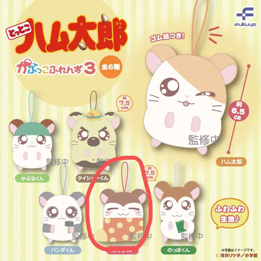 [BUNJANG] Hamster Friends Kapuko Cooly Plush / 햄토리 카푸코 프렌즈 누이 가챠 쿨쿨이