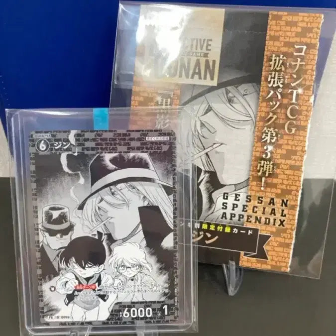[BUNJANG] Detective Conan TCG Vermouth &amp; Haibara Ai Promo PR Cards (Set of 2) / 2장)명탐정코난tcg 베르무트,하이바라아이 프로모 PR카드