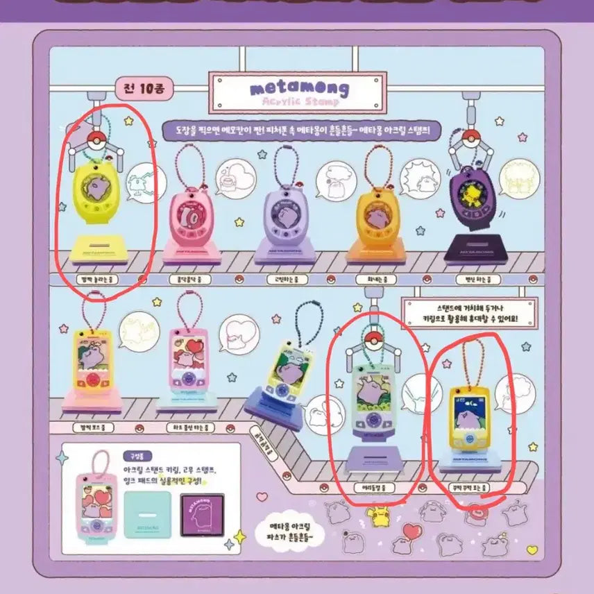[BUNJANG] Pokemon Ditto Squishy Acrylic Stamp / 포켓몬 말랑말랑 메타몽 아크릴 스탬프 팝니다!