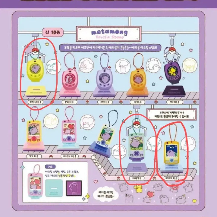 [BUNJANG] Pokemon Ditto Squishy Acrylic Stamp / 포켓몬 말랑말랑 메타몽 아크릴 스탬프 팝니다!