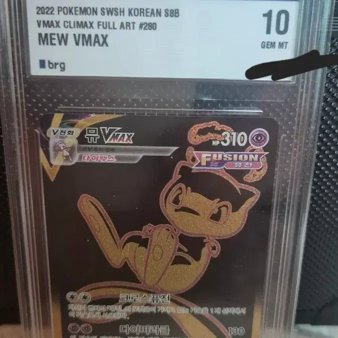 [BUNJANG] Yu-Gi-Oh! VMAX UR BRG10 / 뮤 vmax ur brg10