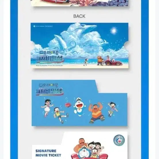 [BUNJANG] Doraemon Movie Ticket &amp; Art Card Set / 도라에몽 무비티켓&amp;아트카드 2종일괄