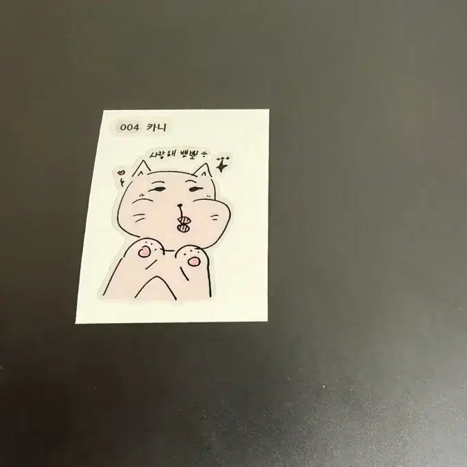 [BUNJANG] Say My Name Kanni Sticker / 세이마이네임 카니 띠부실