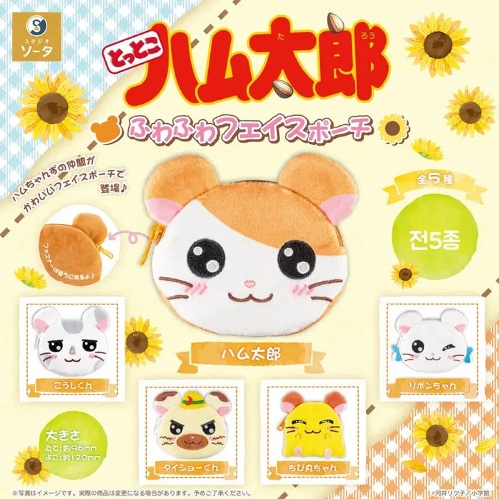 [BUNJANG] Hamutori Chief Coin Pouch Gacha / 햄토리 대장 동전지갑 파우치 가챠