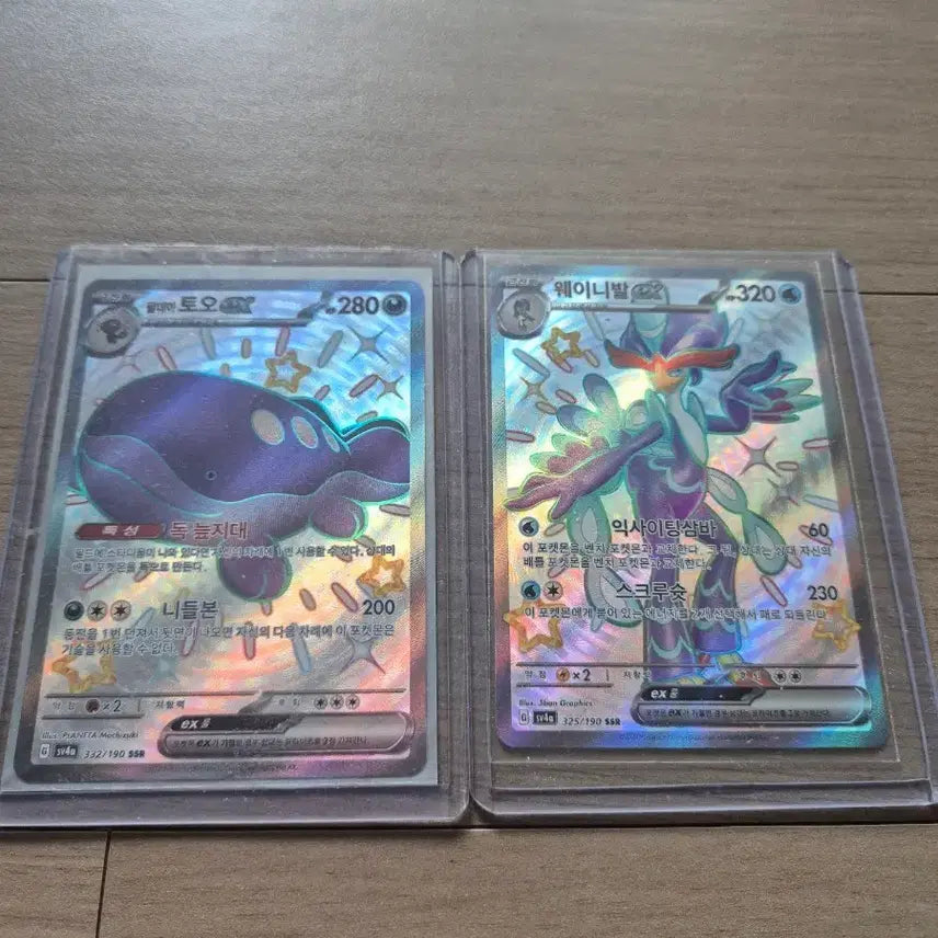 [BUNJANG] Pokemon Card Set: Torro GX &amp; Wynaut EX SSR / 포켓몬카드