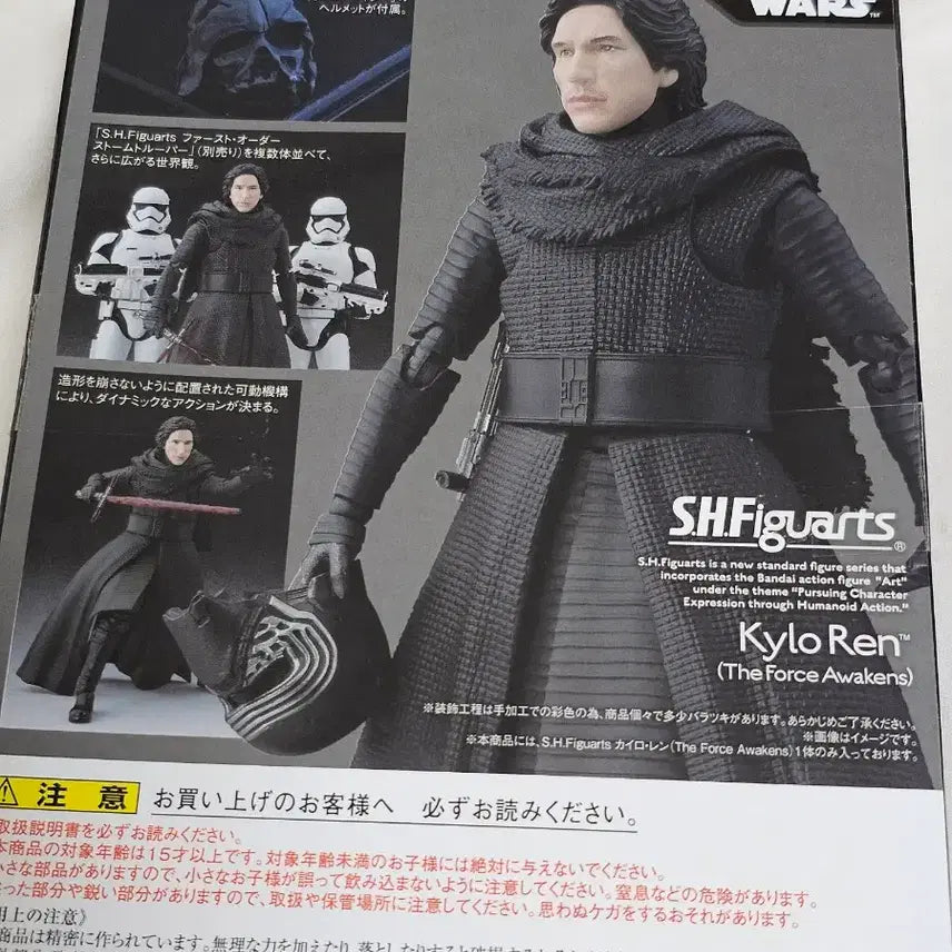 [BUNJANG] Tamashii Web Exclusive Star Wars S.H.Figuarts Kylo Ren (The Force Awakens) Unmasked Version / 혼웹한정) 스타워즈 SHFiguarts 카일로 렌 (깨어난 포스)