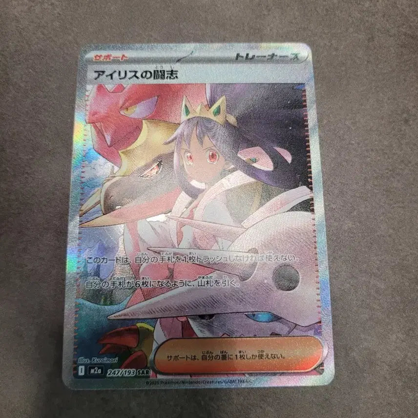 [BUNJANG] Pokemon Card Japanese Iris&