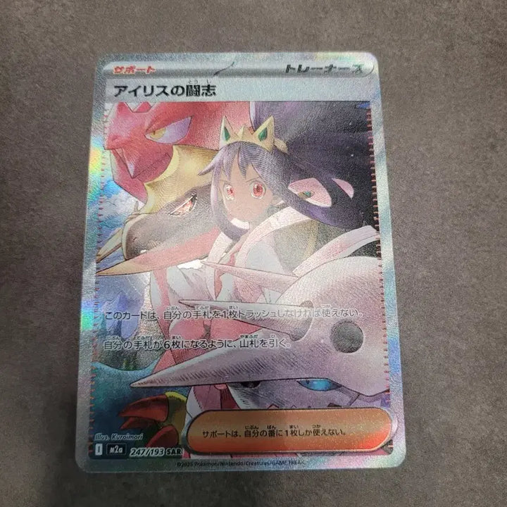 [BUNJANG] Pokemon Card Japanese Iris&