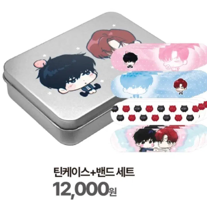 [BUNJANG] B.ON Hohosangbak Tin Case Band Set / 비온 호호상박 틴케이스 밴드세트 원가양도