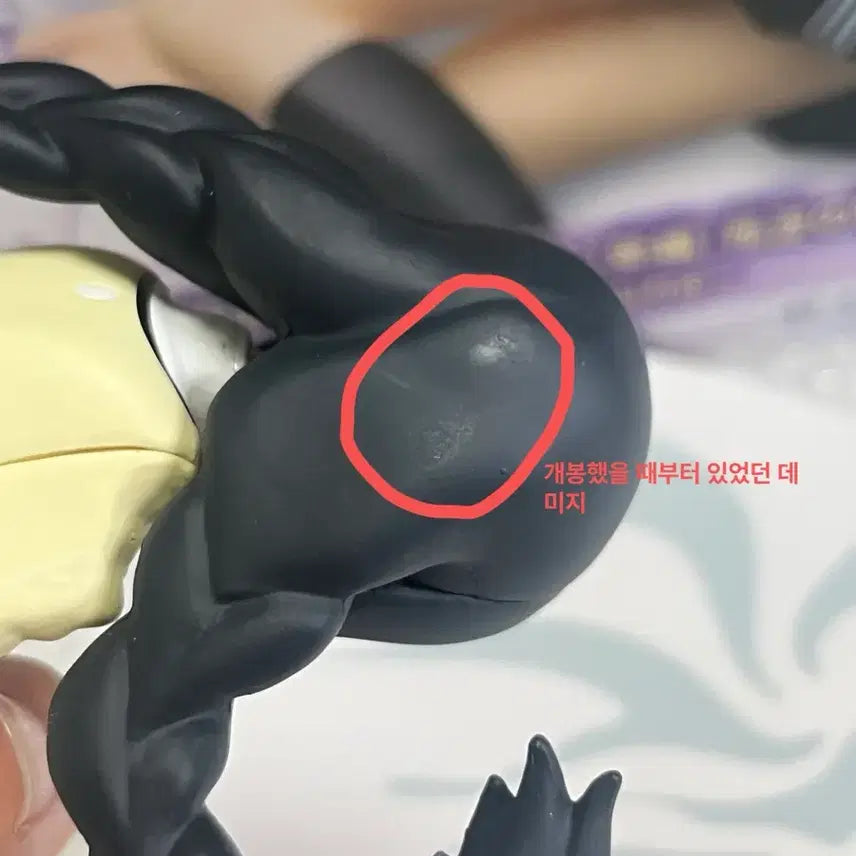 [BUNJANG] Madoka Magica Homura Akemi Relax Time Figure / 마마마 호무라 릴렉스타임