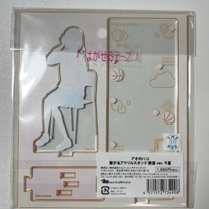 [BUNJANG] Blue Box Chinatsu Acrylic Stand / 푸른 상자 치나츠 아크릴스탠드