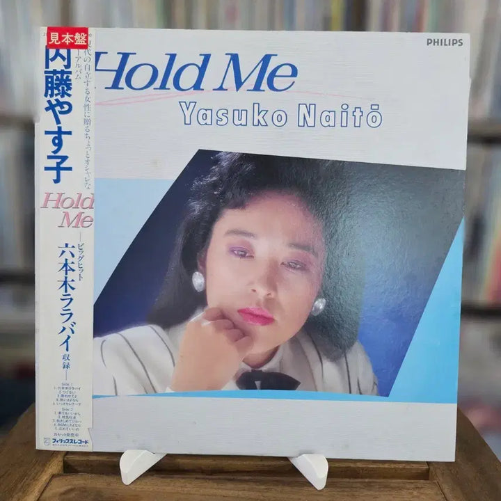 [BUNJANG] Yasuko Naito Hold Me LP Vinyl City Pop Kayōkyoku Soul / (시티팝, 소울 가요쿄쿠, 나이토 야스코) Yasuko Naito LP