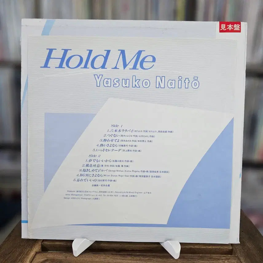 [BUNJANG] Yasuko Naito Hold Me LP Vinyl City Pop Kayōkyoku Soul / (시티팝, 소울 가요쿄쿠, 나이토 야스코) Yasuko Naito LP