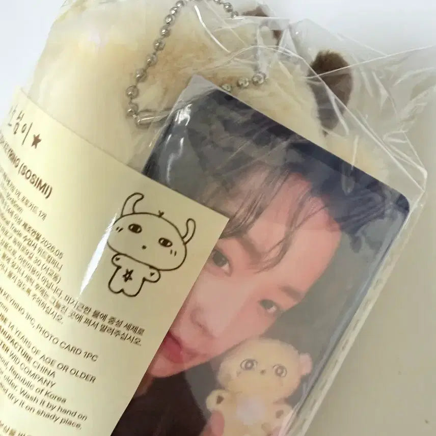 [BUNJANG] Sealed "So-sim-i" Plush / 미개봉 현물 소심이