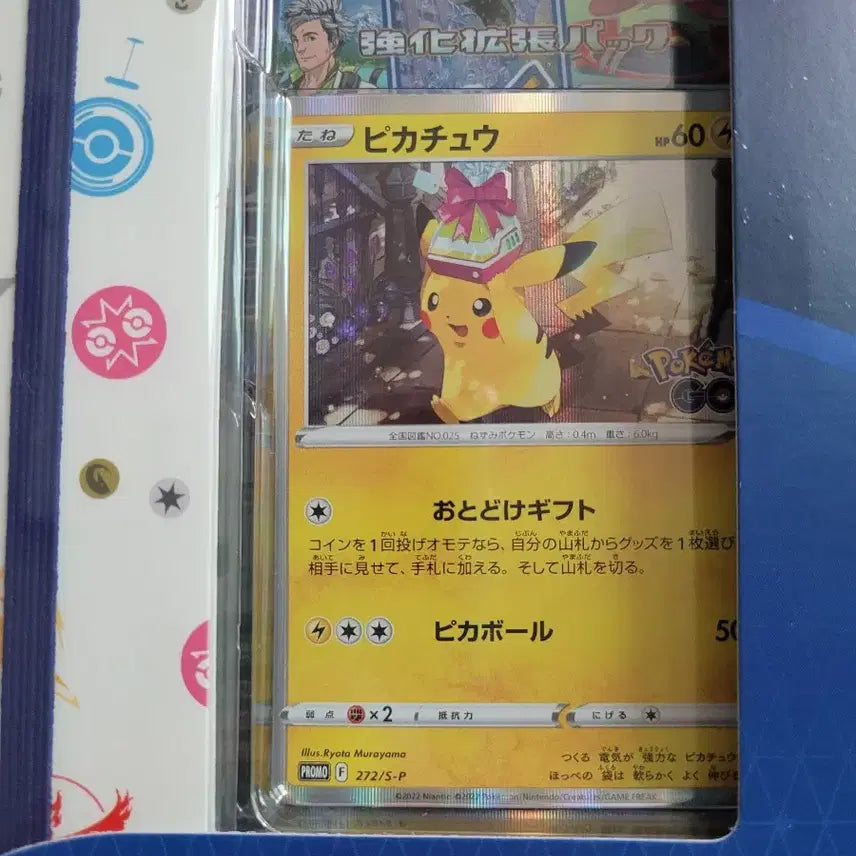 [BUNJANG] Pokemon GO Pikachu Album Set (Japanese Version) - Sealed / 일판/포켓몬고 선물피카츄 앨범세트,미개봉,포켓몬카드