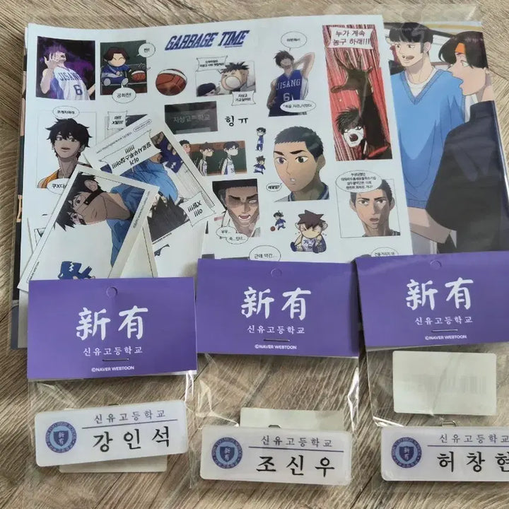 [BUNJANG] Garbage Time Shin Yugo Name Tag 2nd MD Exclusive Set / 가비지타임 신유고 명찰 2차MD 예약 특전
