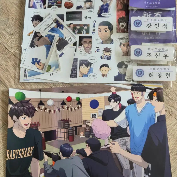[BUNJANG] Garbage Time Shin Yugo Name Tag 2nd MD Exclusive Set / 가비지타임 신유고 명찰 2차MD 예약 특전