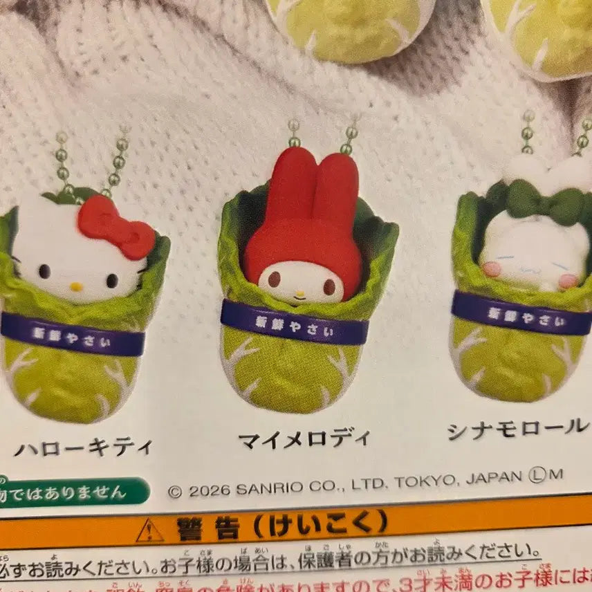 [BUNJANG] Sanrio My Melody Cabbage Figure / 마이멜로디 배추 피규어