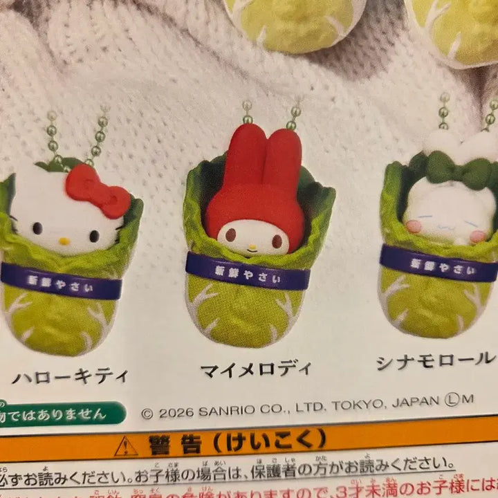 [BUNJANG] Sanrio My Melody Cabbage Figure / 마이멜로디 배추 피규어