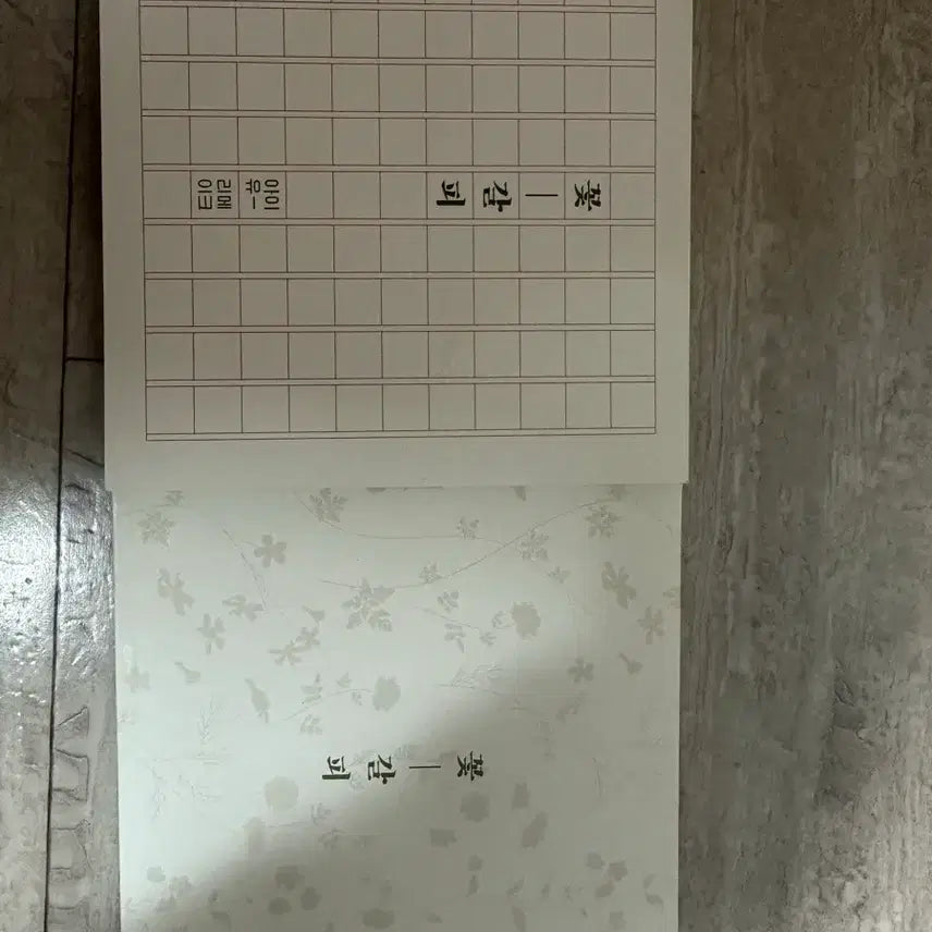 [BUNJANG] IU "Flower Bookmark" Album with Autograph / 아이유 꽃갈피 앨범 판매