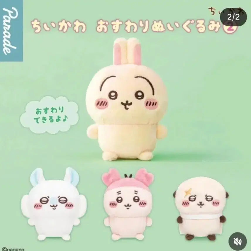 [BUNJANG] Chiikawa Sitting Plushie Kani / 치이카와 앉은누이 카니
