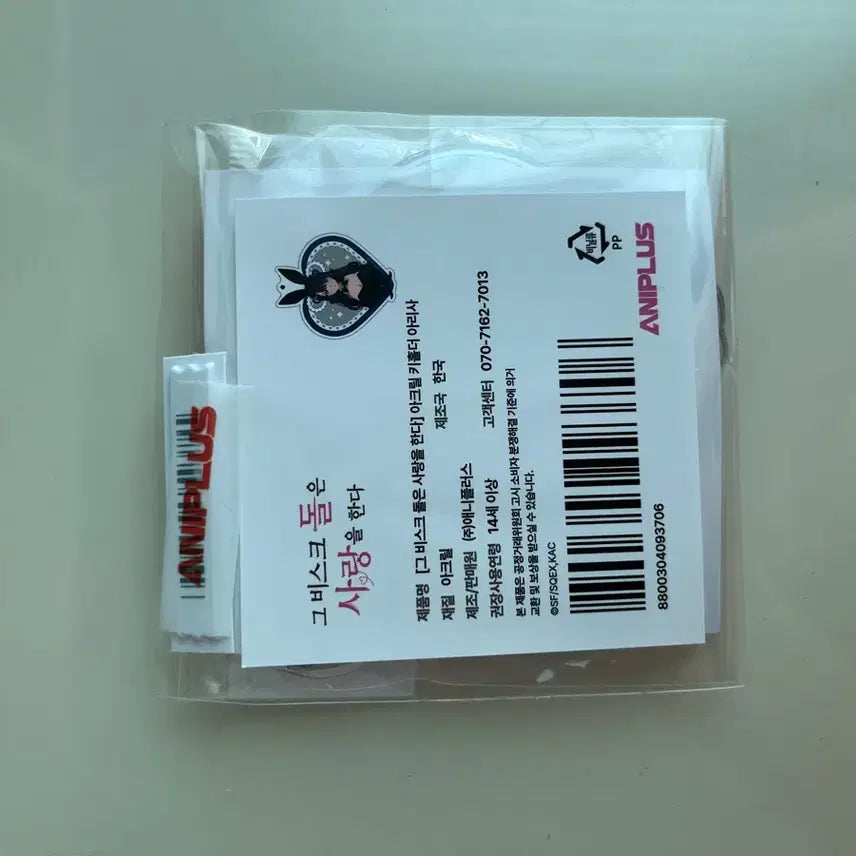 [BUNJANG] Gbidol Arisa Acrylic Keyring / 그비돌 마린 아리사 아크릴 키링 팝니다