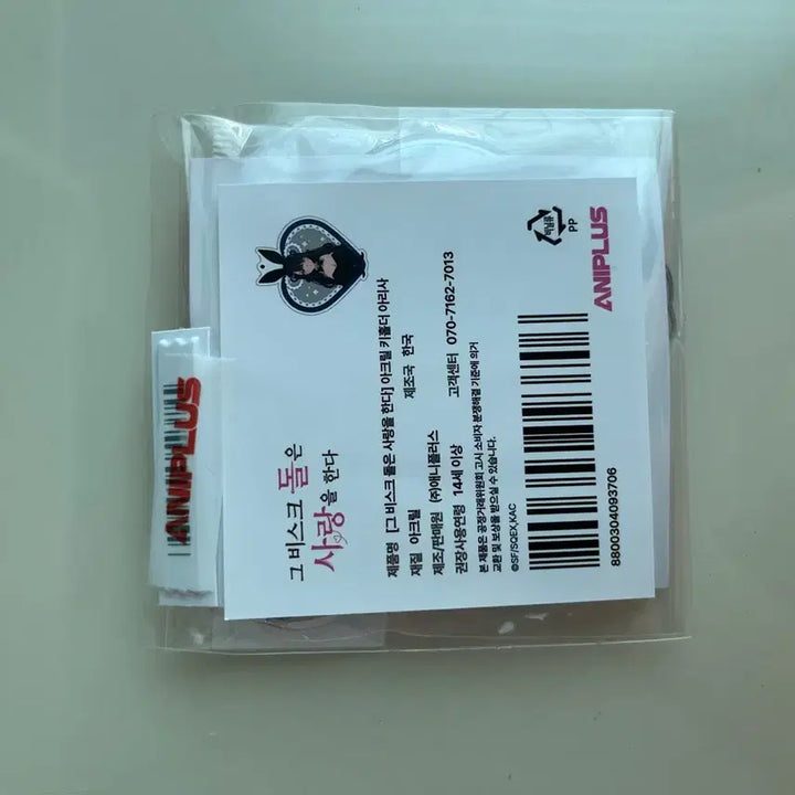 [BUNJANG] Gbidol Arisa Acrylic Keyring / 그비돌 마린 아리사 아크릴 키링 팝니다