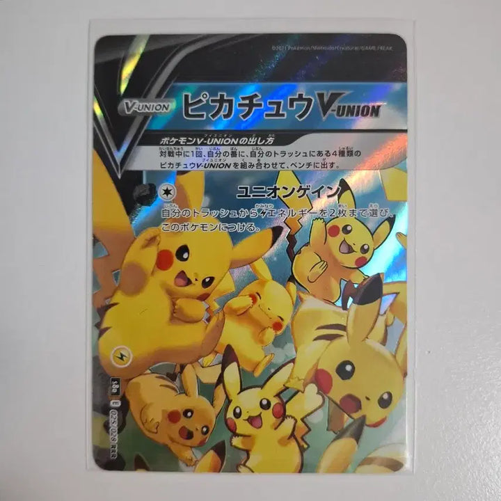 [BUNJANG] Pokemon Japanese Pikachu V-Union 25th Anniversary Card Set / 포켓몬카드 일판 피카츄 유니온 V-union
