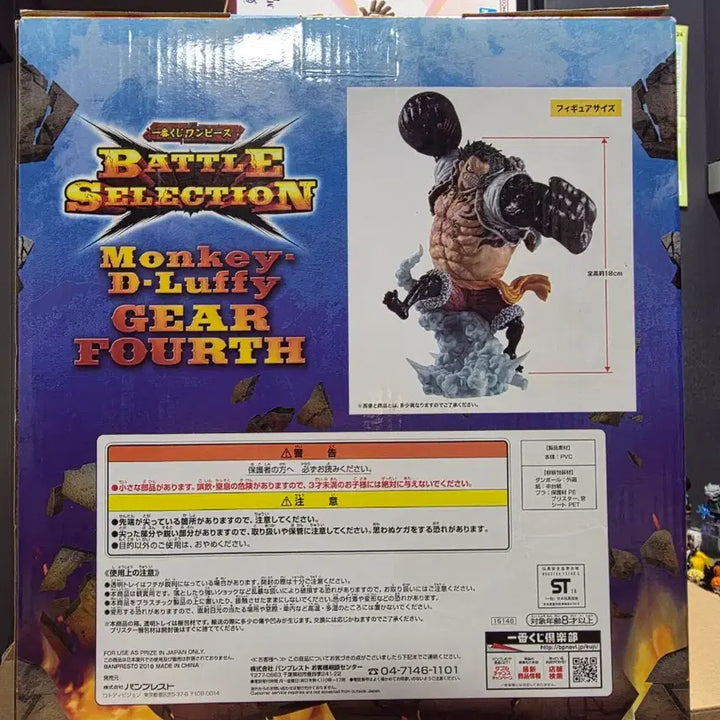 [BUNJANG] One Piece Ichiban Shoji Battle Selection Gear 4 Kong Gun Prize B Figure / 원피스 제일복권 배틀 셀렉션 기어4 콩건 b상