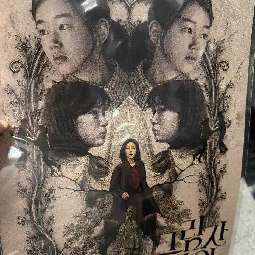 [BUNJANG] Shadow Figure Main Poster (A3) / <그림자 아이>메인 포스터 (A3) 영화