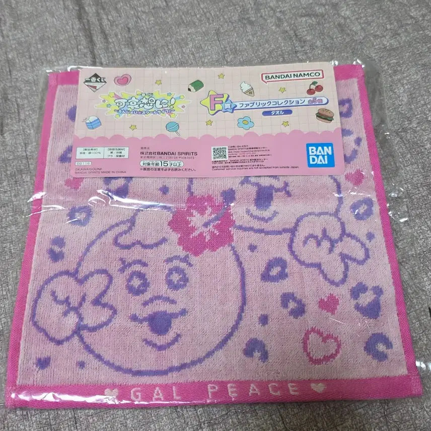 [BUNJANG] Pantsu Usagi Ichiban Kuji F Prize Towel / 빤쮸토끼 이치방쿠지 F상 타올