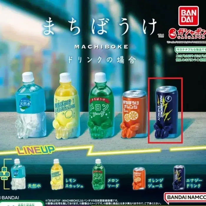 [BUNJANG] Bandai Machi Poke Energy Drink Capsule / 반다이 마치보케 음료의 경우 에너지드링크