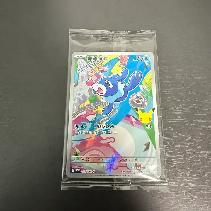 [BUNJANG] Pokemon 30th Anniversary First Partner Set - Polteageist (Sealed) / (미개봉) 포켓몬스터 30주년 중판 퍼스트파트너 누리공