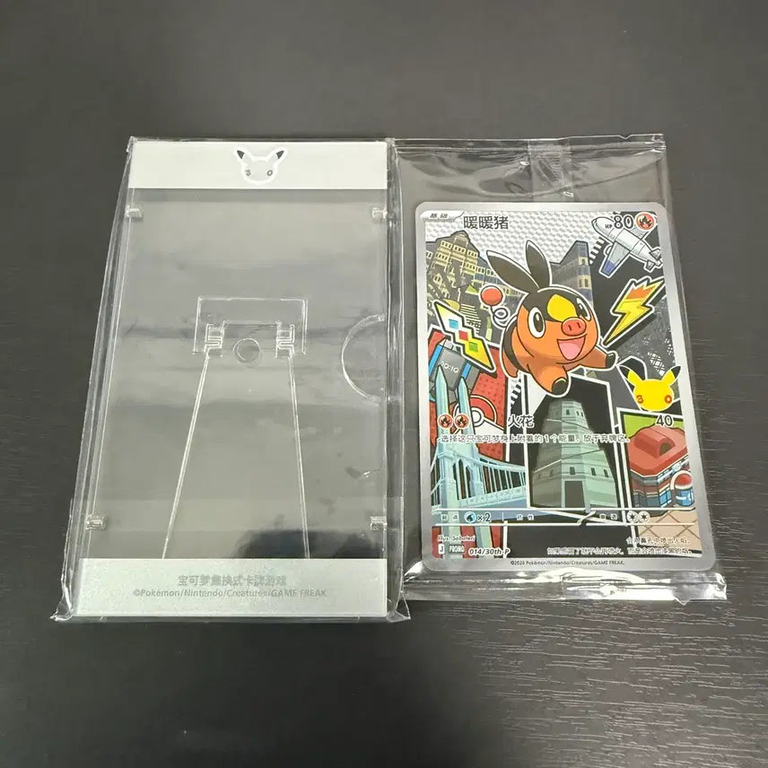 [BUNJANG] Pokemon 30th Anniversary First Partner Tepig (Tuck-ee) Magnet Stand Case &amp; Sealed Promo Set / (미개봉) 포켓몬스터 30주년 중판 퍼스트파트너 뚜꾸리