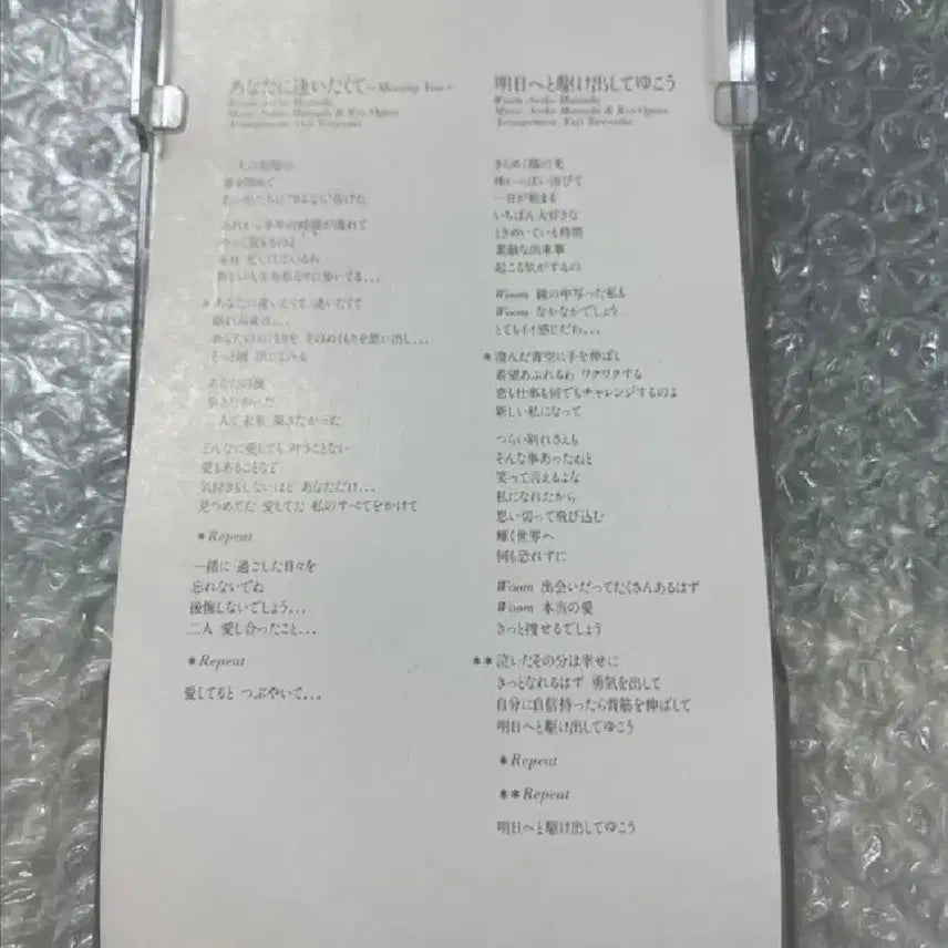 [BUNJANG] Seiko Matsuda "Anata ni Aitakute ~Missing You~" 1996 Single CD / 마츠다 세이코 / 당신을 만나고싶어서 싱글CD