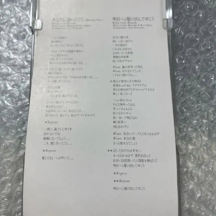 [BUNJANG] Seiko Matsuda "Anata ni Aitakute ~Missing You~" 1996 Single CD / 마츠다 세이코 / 당신을 만나고싶어서 싱글CD