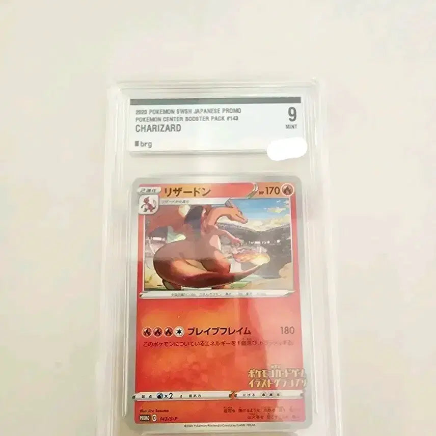 [BUNJANG] Pokemon Card Charizard 2020 Japanese Promo PSA 9 / 포켓몬 카드 리자몽 2020 일본 프로모 9등급(급처)